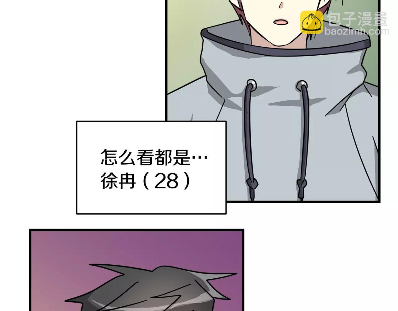 《我想喜欢你之楼下冤家》第7话 我喜欢的声优大大 第3页