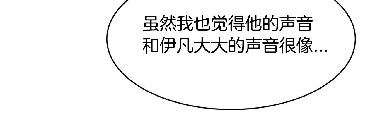 《我想喜欢你之楼下冤家》第7话 我喜欢的声优大大 第40页