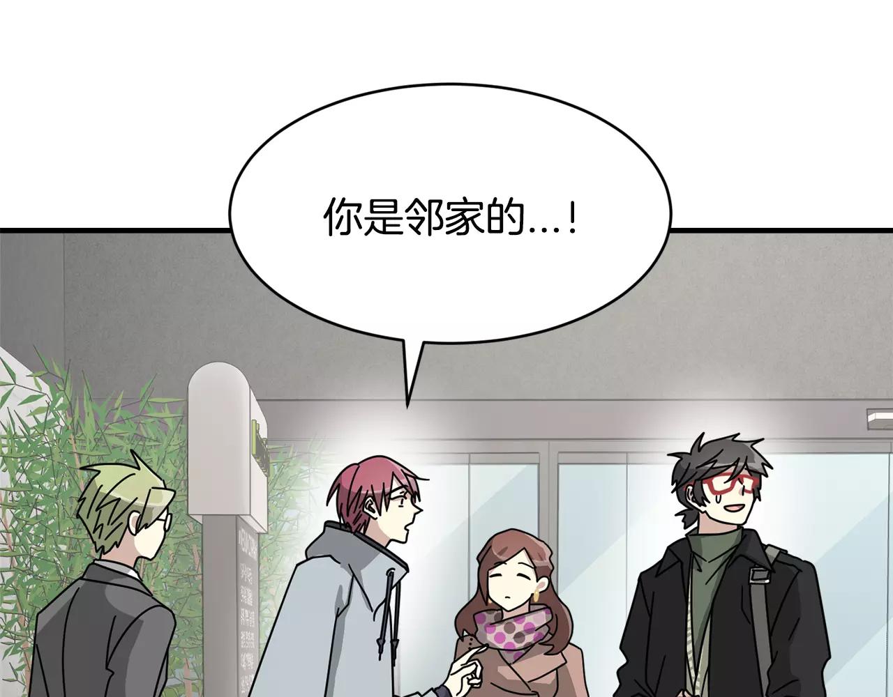 《我想喜欢你之楼下冤家》第7话 我喜欢的声优大大 第5页