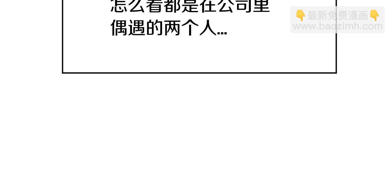 《我想喜欢你之楼下冤家》第7话 我喜欢的声优大大 第7页