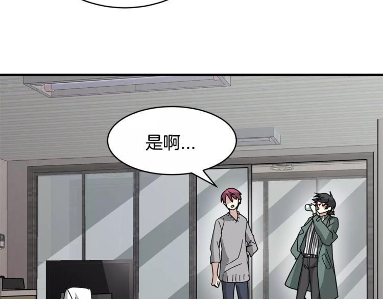 《我想喜欢你之楼下冤家》第5话 包含爱意的回报 第15页