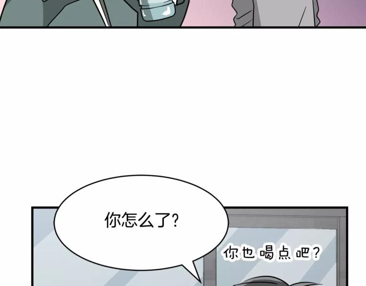 《我想喜欢你之楼下冤家》第5话 包含爱意的回报 第18页
