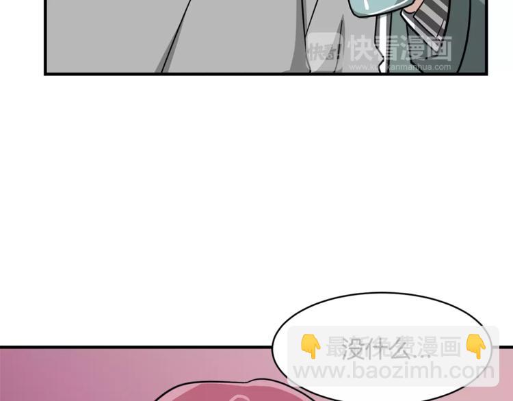 《我想喜欢你之楼下冤家》第5话 包含爱意的回报 第20页
