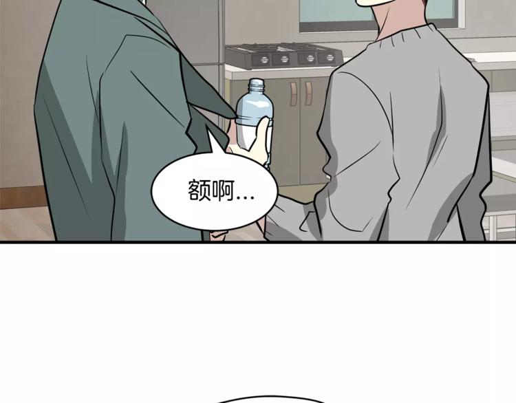 《我想喜欢你之楼下冤家》第5话 包含爱意的回报 第26页