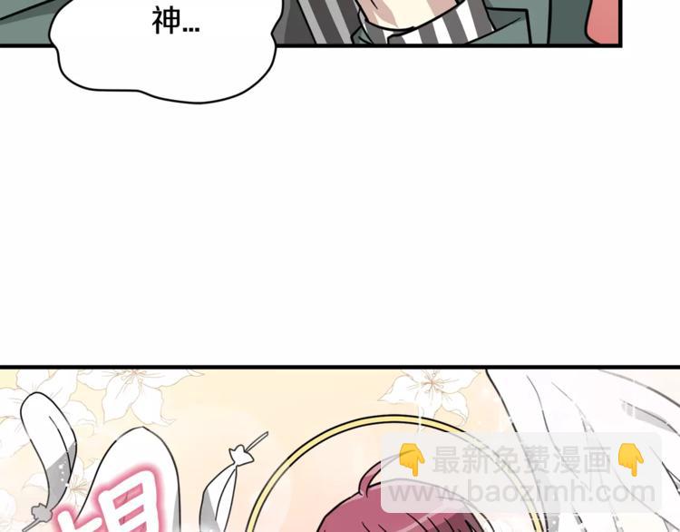 《我想喜欢你之楼下冤家》第5话 包含爱意的回报 第33页