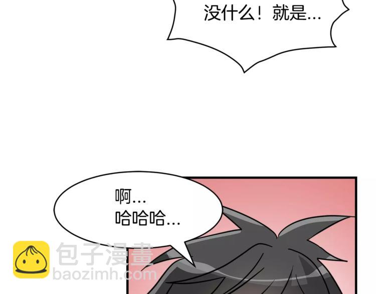 《我想喜欢你之楼下冤家》第5话 包含爱意的回报 第39页