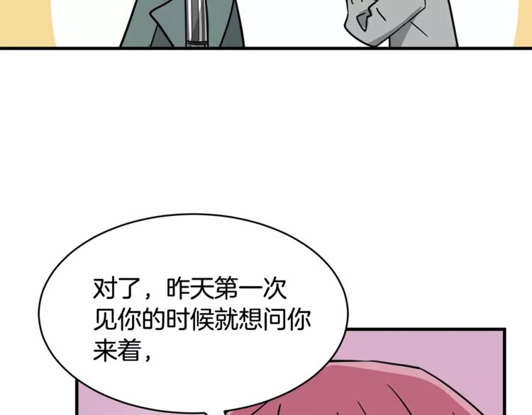 《我想喜欢你之楼下冤家》第5话 包含爱意的回报 第43页