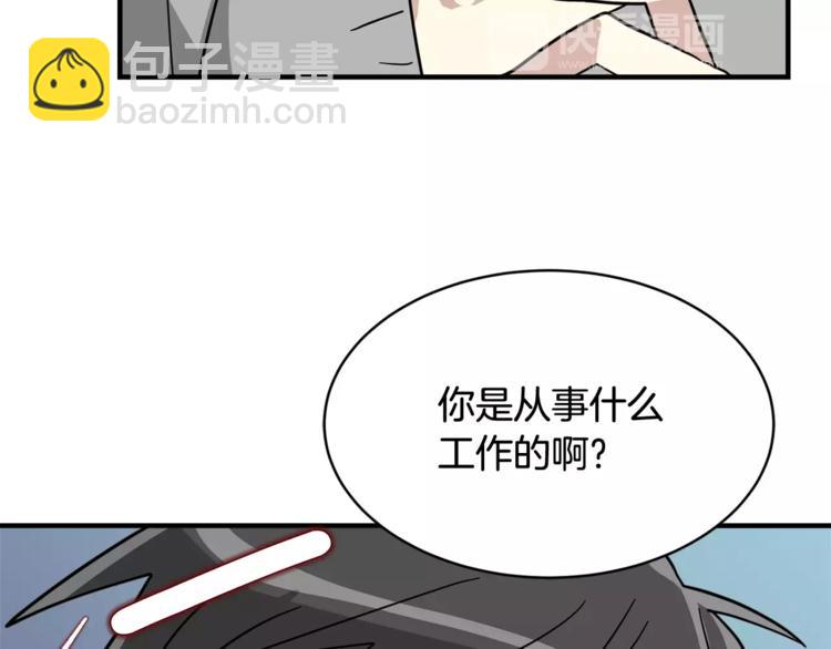《我想喜欢你之楼下冤家》第5话 包含爱意的回报 第45页