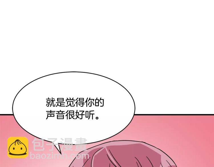 《我想喜欢你之楼下冤家》第5话 包含爱意的回报 第50页