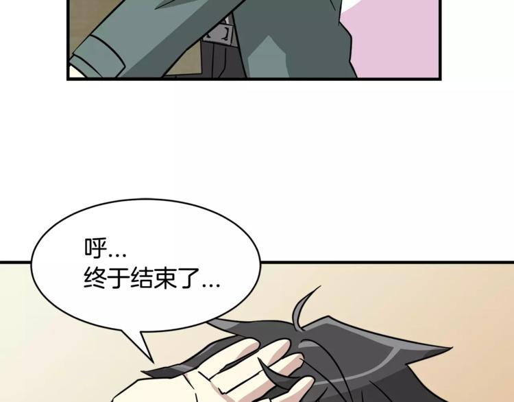 《我想喜欢你之楼下冤家》第5话 包含爱意的回报 第6页