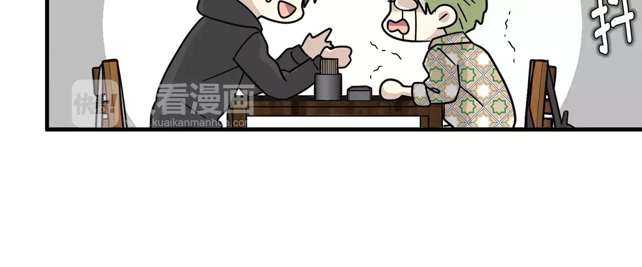 《我想喜欢你之楼下冤家》第14话 我不想和你做朋友了 第22页