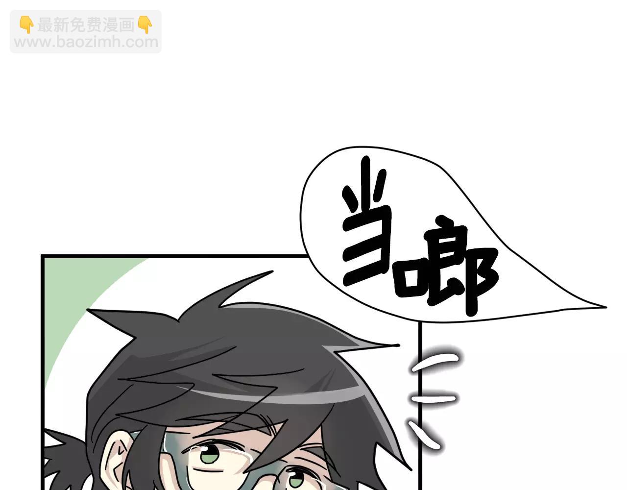 《我想喜欢你之楼下冤家》第14话 我不想和你做朋友了 第27页