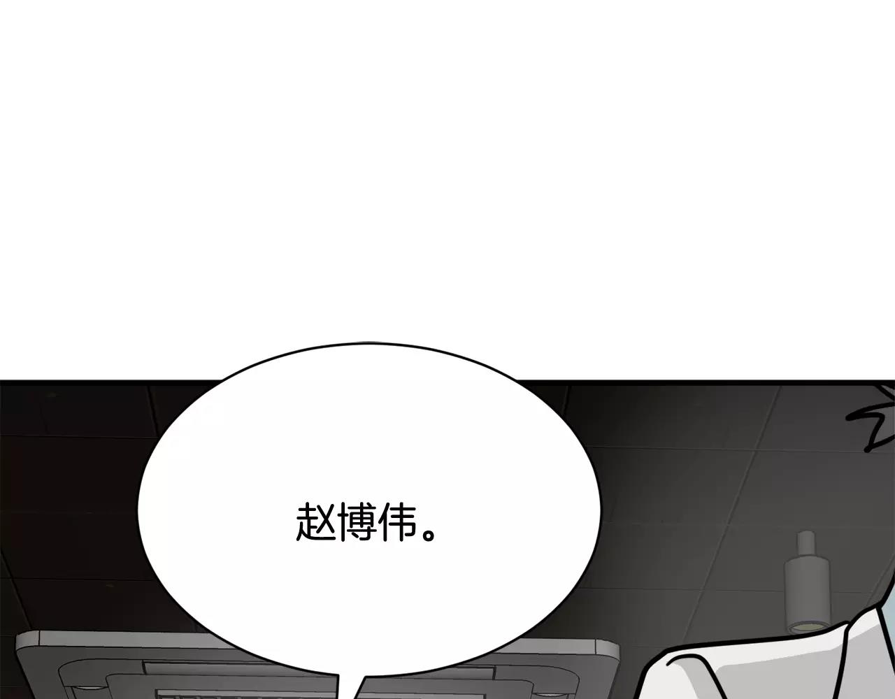《我想喜欢你之楼下冤家》第14话 我不想和你做朋友了 第41页