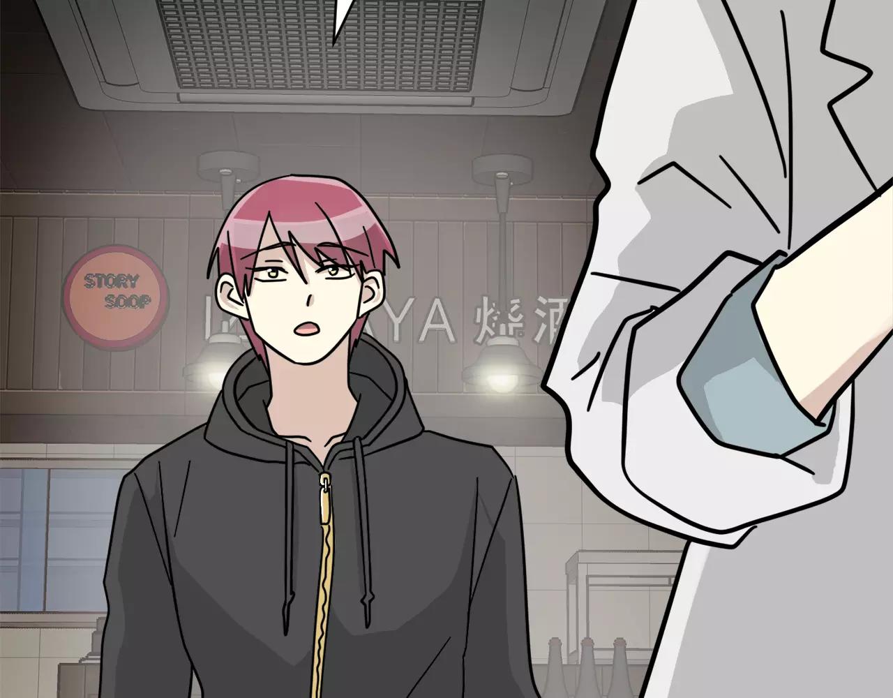 《我想喜欢你之楼下冤家》第14话 我不想和你做朋友了 第42页