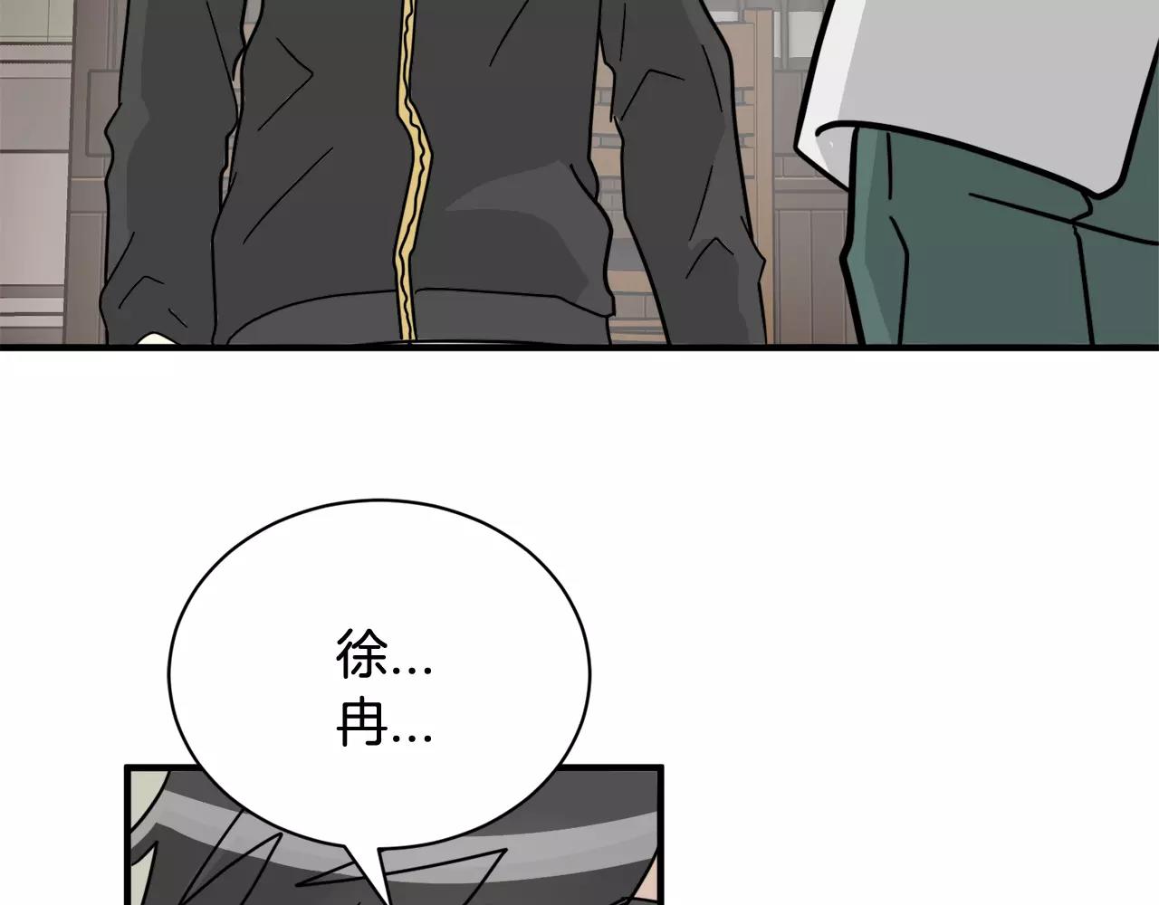 《我想喜欢你之楼下冤家》第14话 我不想和你做朋友了 第43页