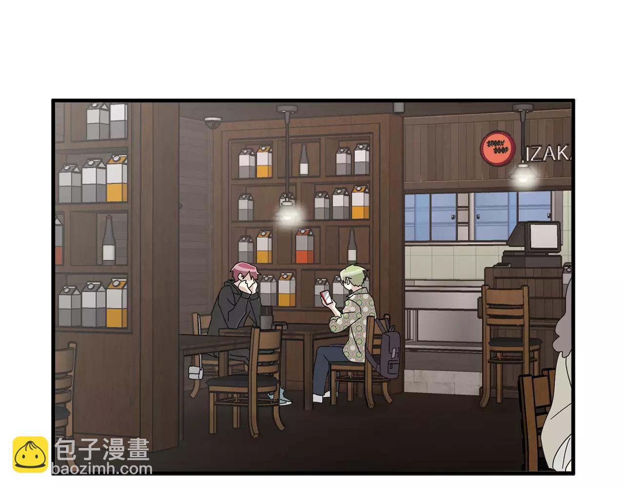《我想喜欢你之楼下冤家》第14话 我不想和你做朋友了 第5页