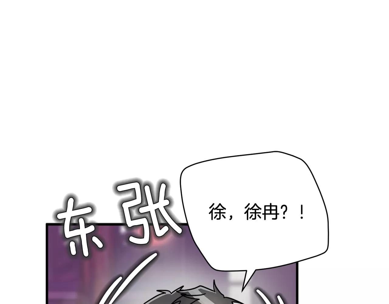 《我想喜欢你之楼下冤家》第15话 正式交往 第14页