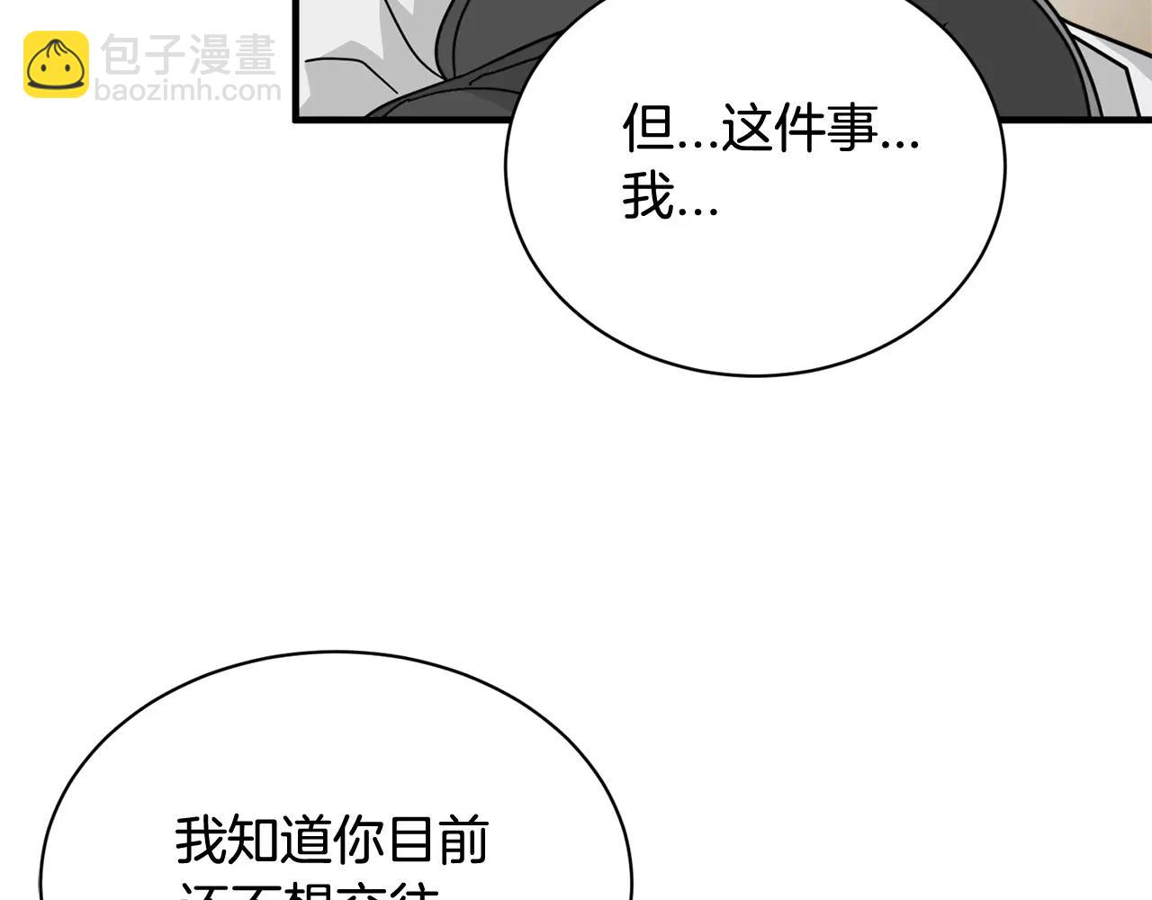 《我想喜欢你之楼下冤家》第15话 正式交往 第25页
