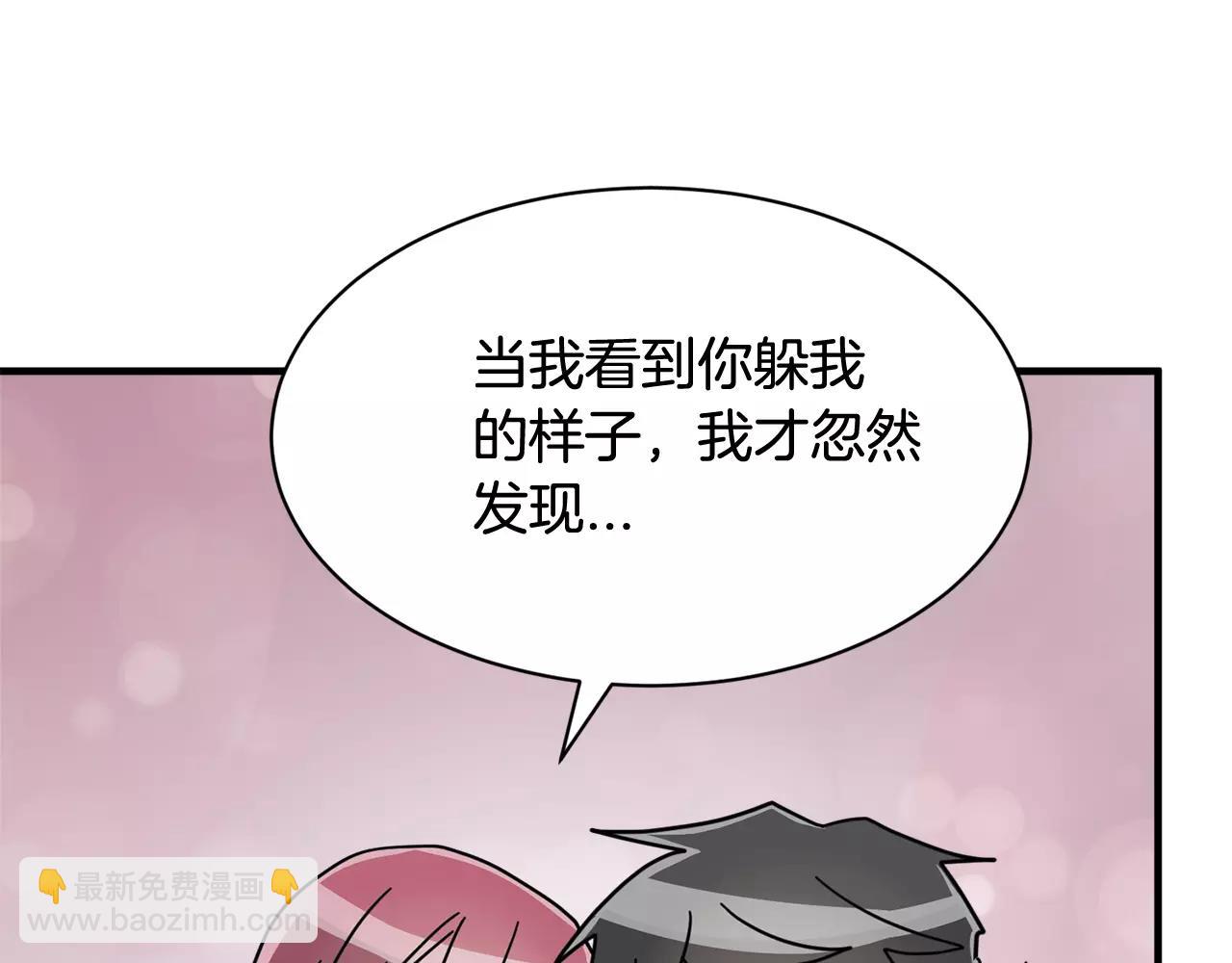 《我想喜欢你之楼下冤家》第15话 正式交往 第28页