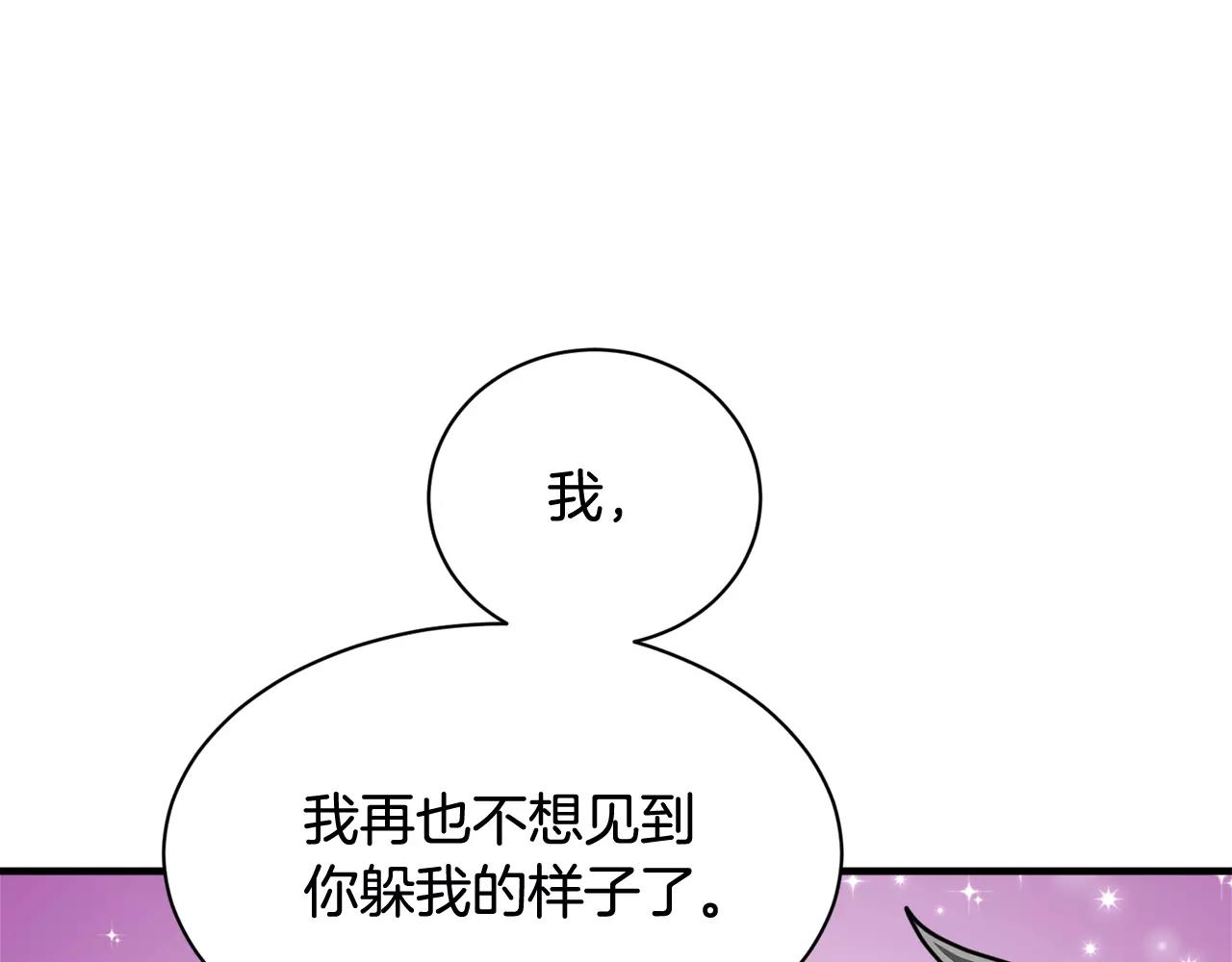 《我想喜欢你之楼下冤家》第15话 正式交往 第35页