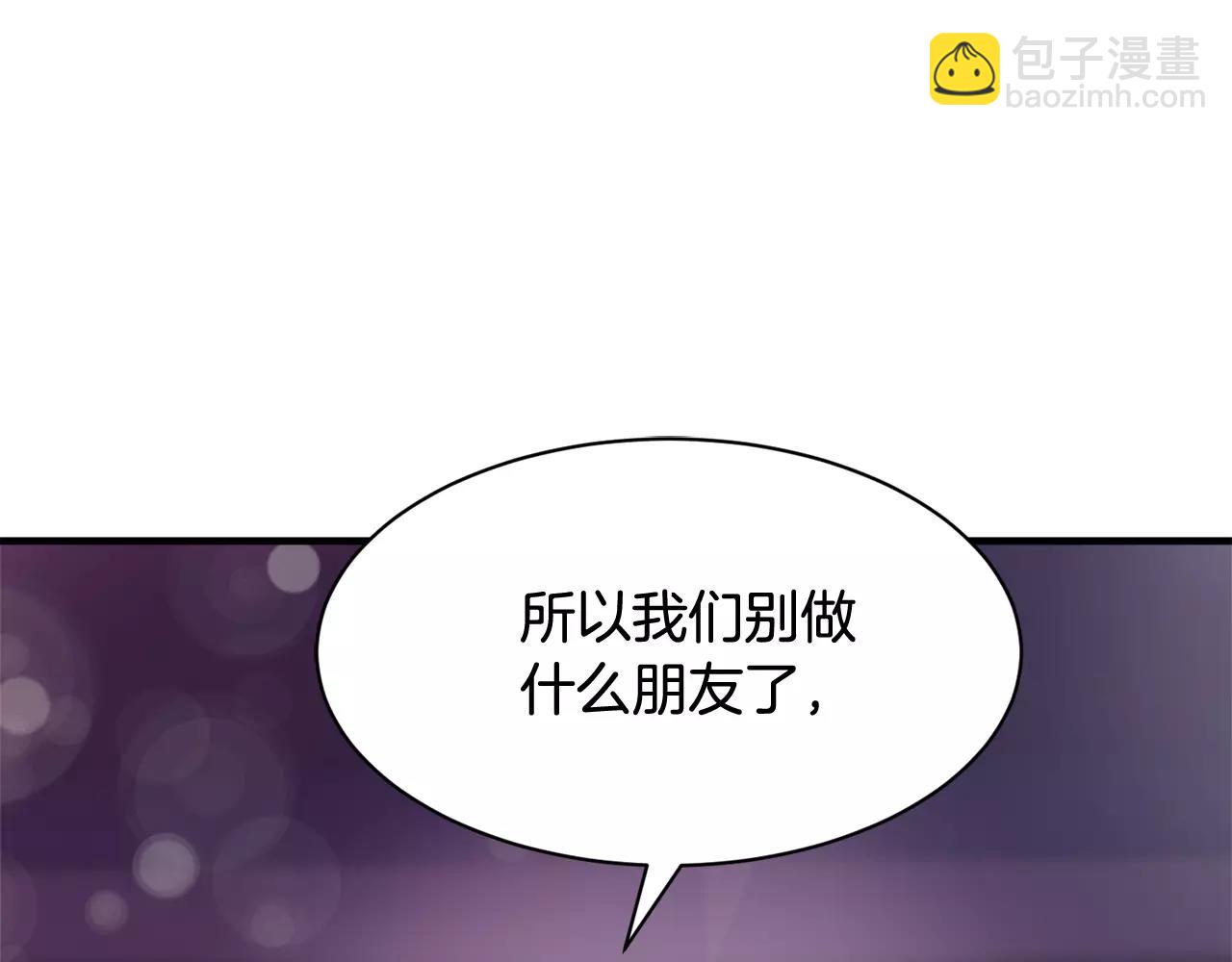 《我想喜欢你之楼下冤家》第15话 正式交往 第38页