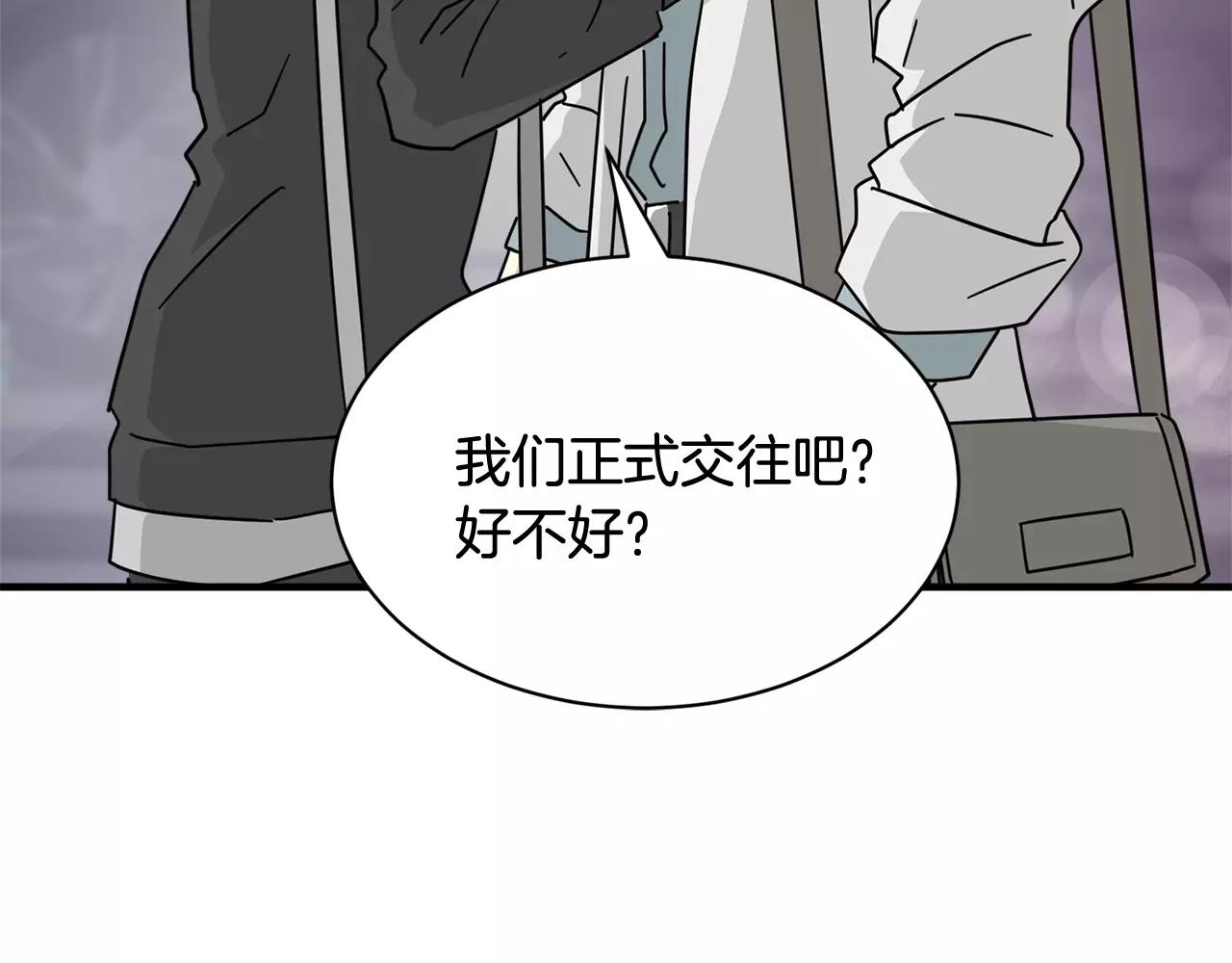 《我想喜欢你之楼下冤家》第15话 正式交往 第40页