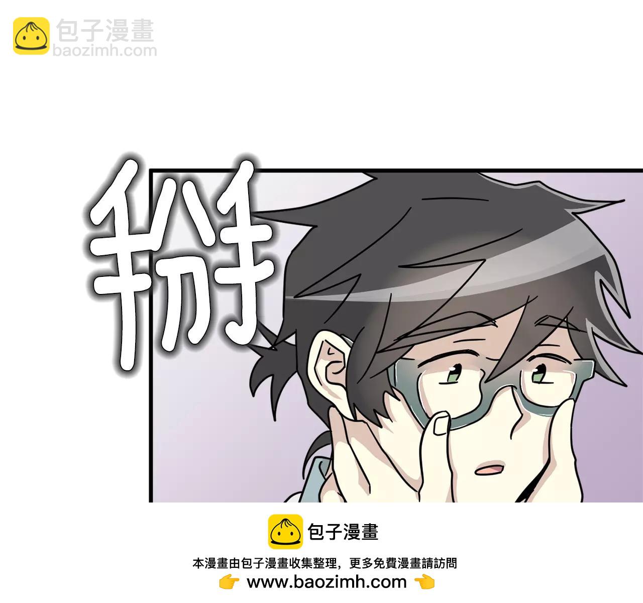 《我想喜欢你之楼下冤家》第15话 正式交往 第50页