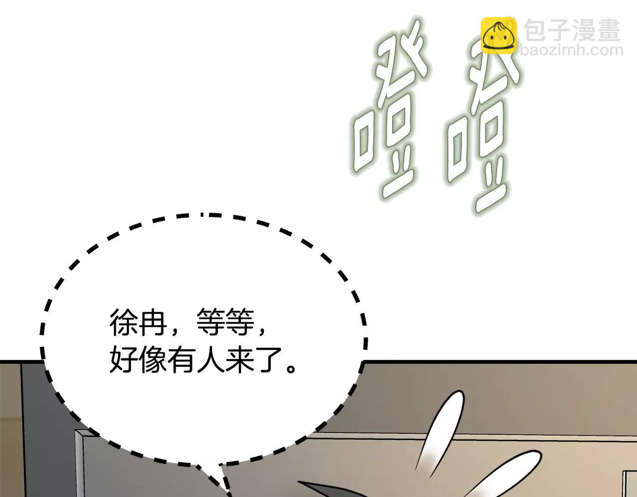 《我想喜欢你之楼下冤家》第10话 去我家？！ 第10页