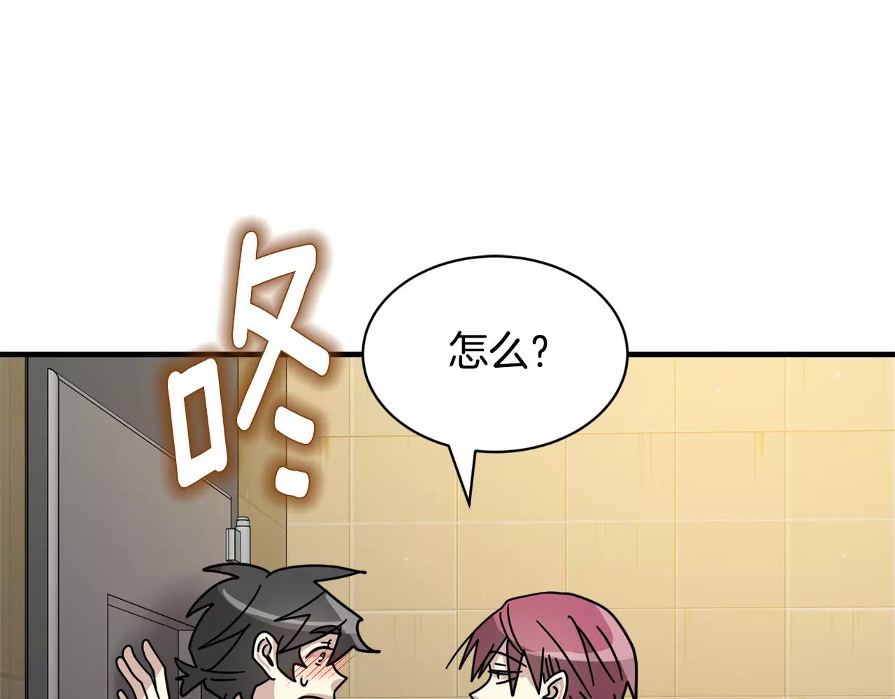 《我想喜欢你之楼下冤家》第10话 去我家？！ 第27页