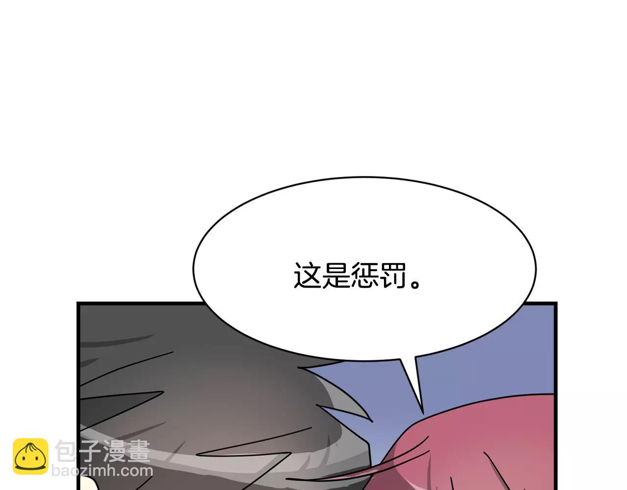 《我想喜欢你之楼下冤家》第10话 去我家？！ 第29页