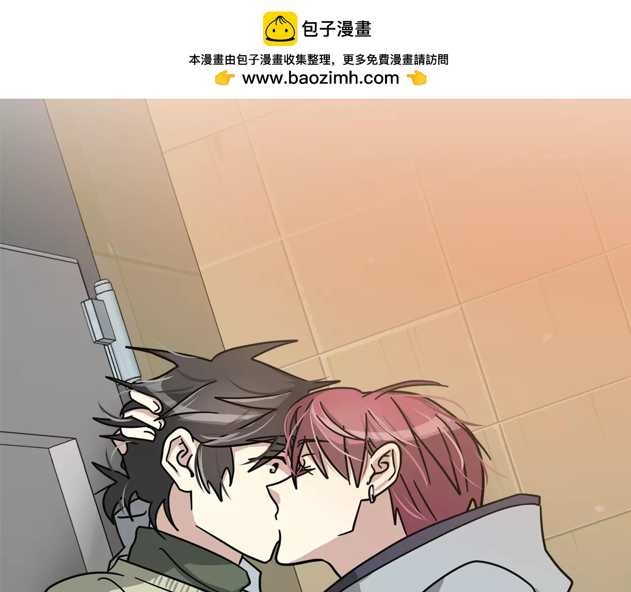 《我想喜欢你之楼下冤家》第10话 去我家？！ 第2页