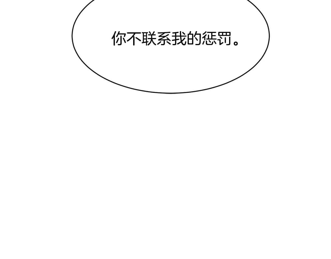 《我想喜欢你之楼下冤家》第10话 去我家？！ 第31页