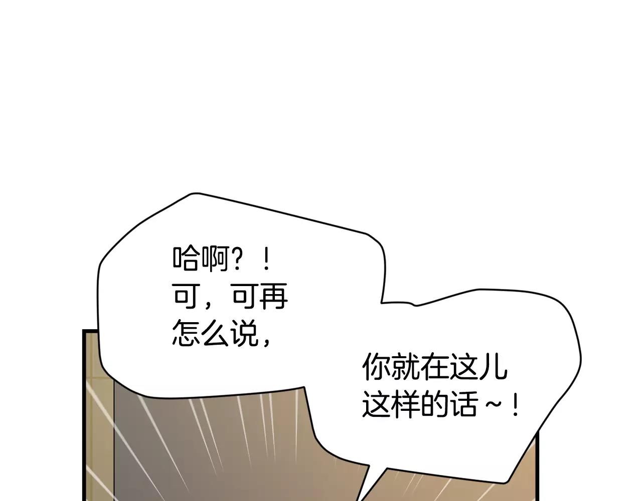 《我想喜欢你之楼下冤家》第10话 去我家？！ 第33页