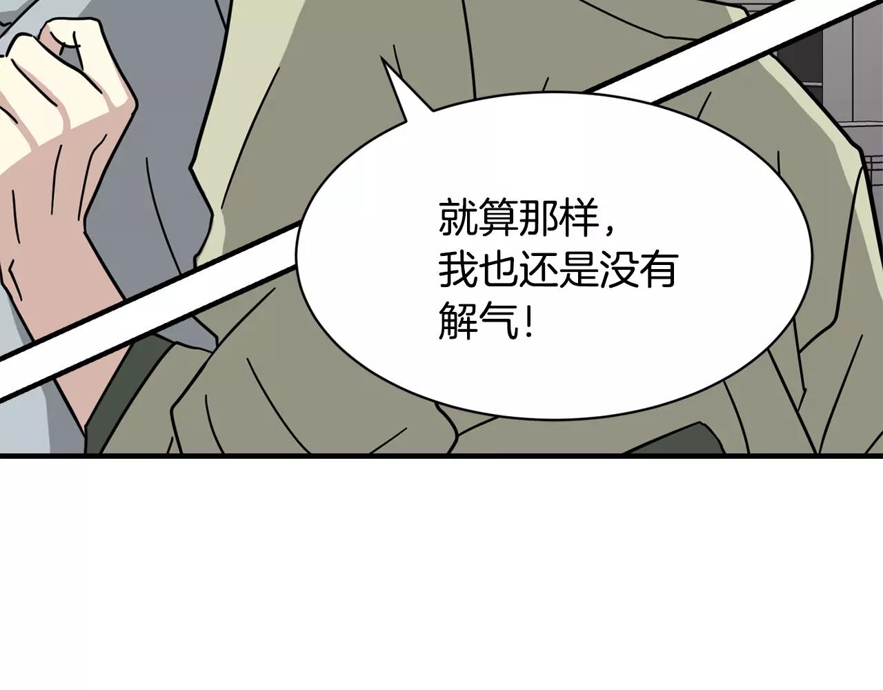 《我想喜欢你之楼下冤家》第10话 去我家？！ 第37页