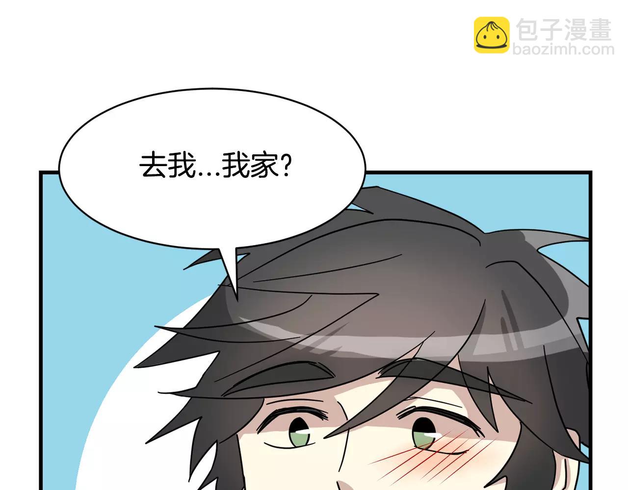 《我想喜欢你之楼下冤家》第10话 去我家？！ 第45页