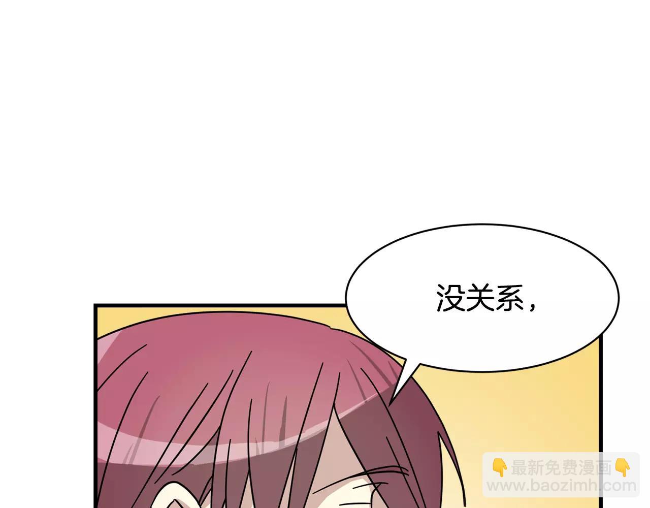 《我想喜欢你之楼下冤家》第10话 去我家？！ 第47页