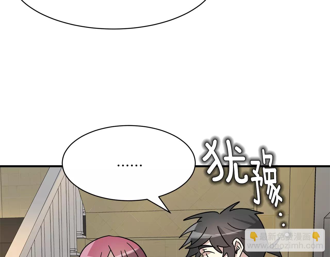 《我想喜欢你之楼下冤家》第10话 去我家？！ 第49页
