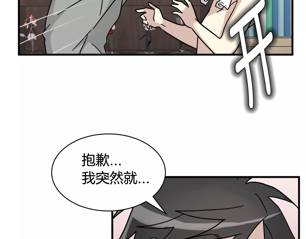 《我想喜欢你之楼下冤家》第12话 令人好奇的过往 第11页
