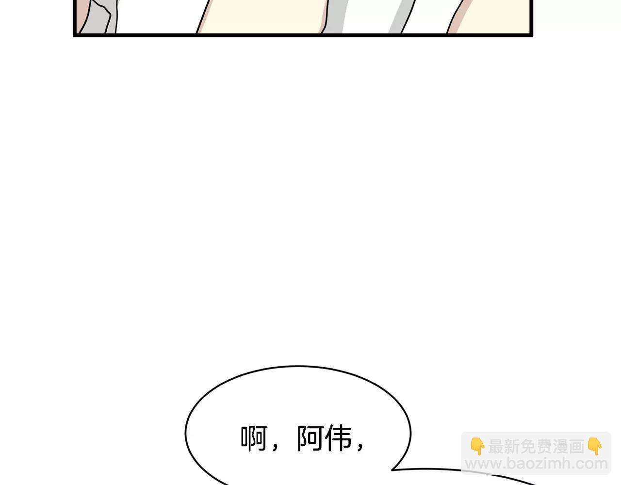 《我想喜欢你之楼下冤家》第12话 令人好奇的过往 第18页