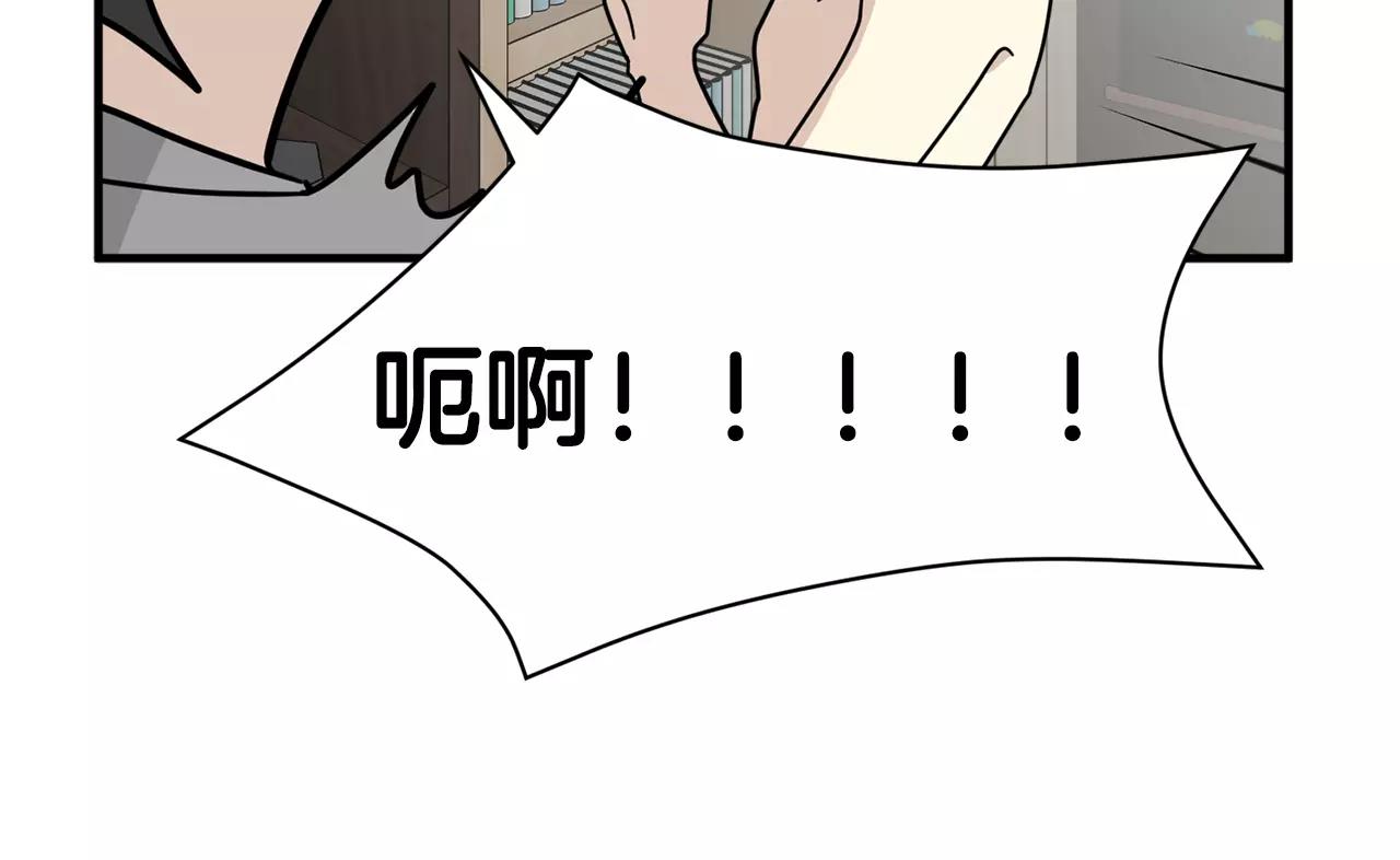 《我想喜欢你之楼下冤家》第12话 令人好奇的过往 第20页