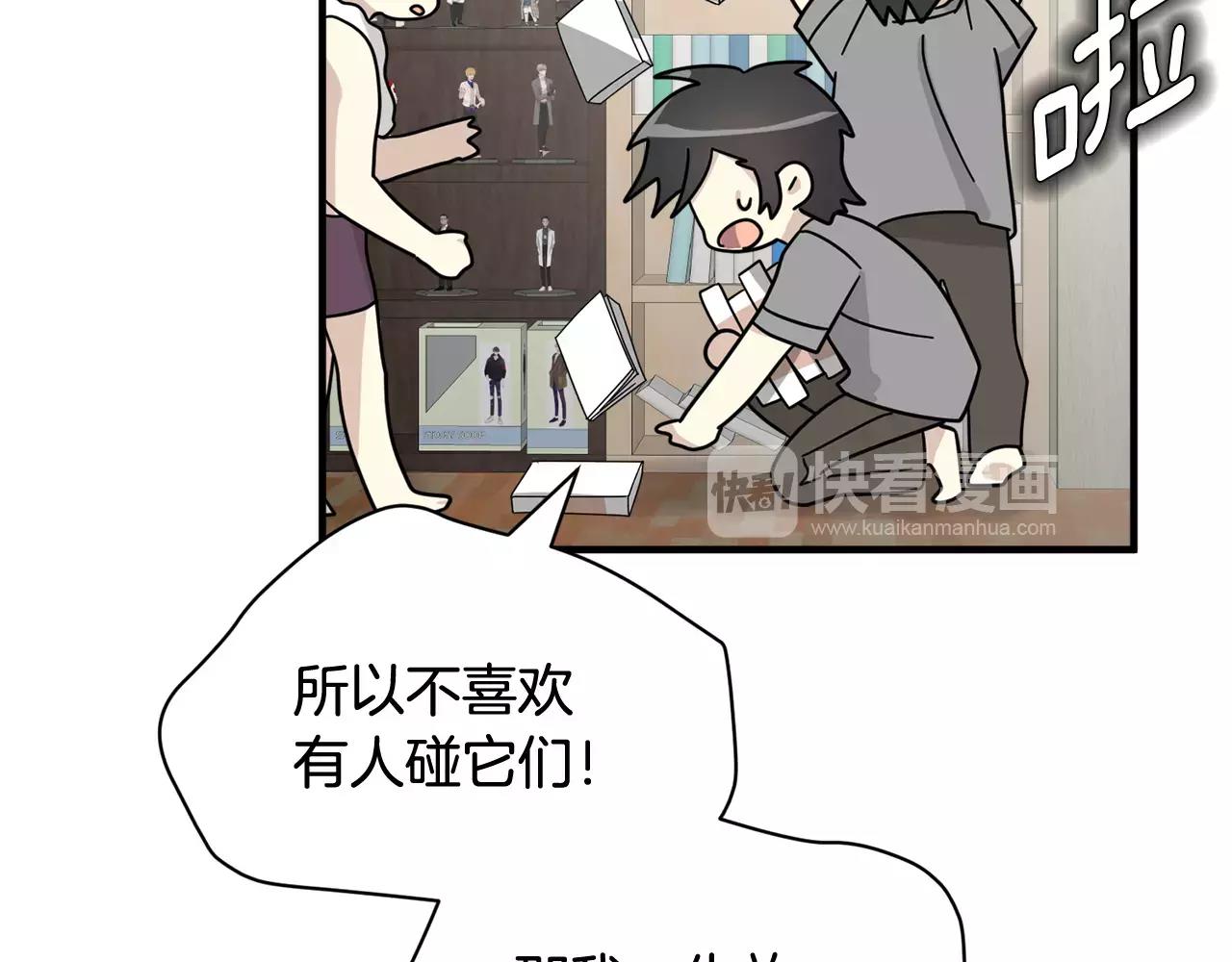 《我想喜欢你之楼下冤家》第12话 令人好奇的过往 第22页
