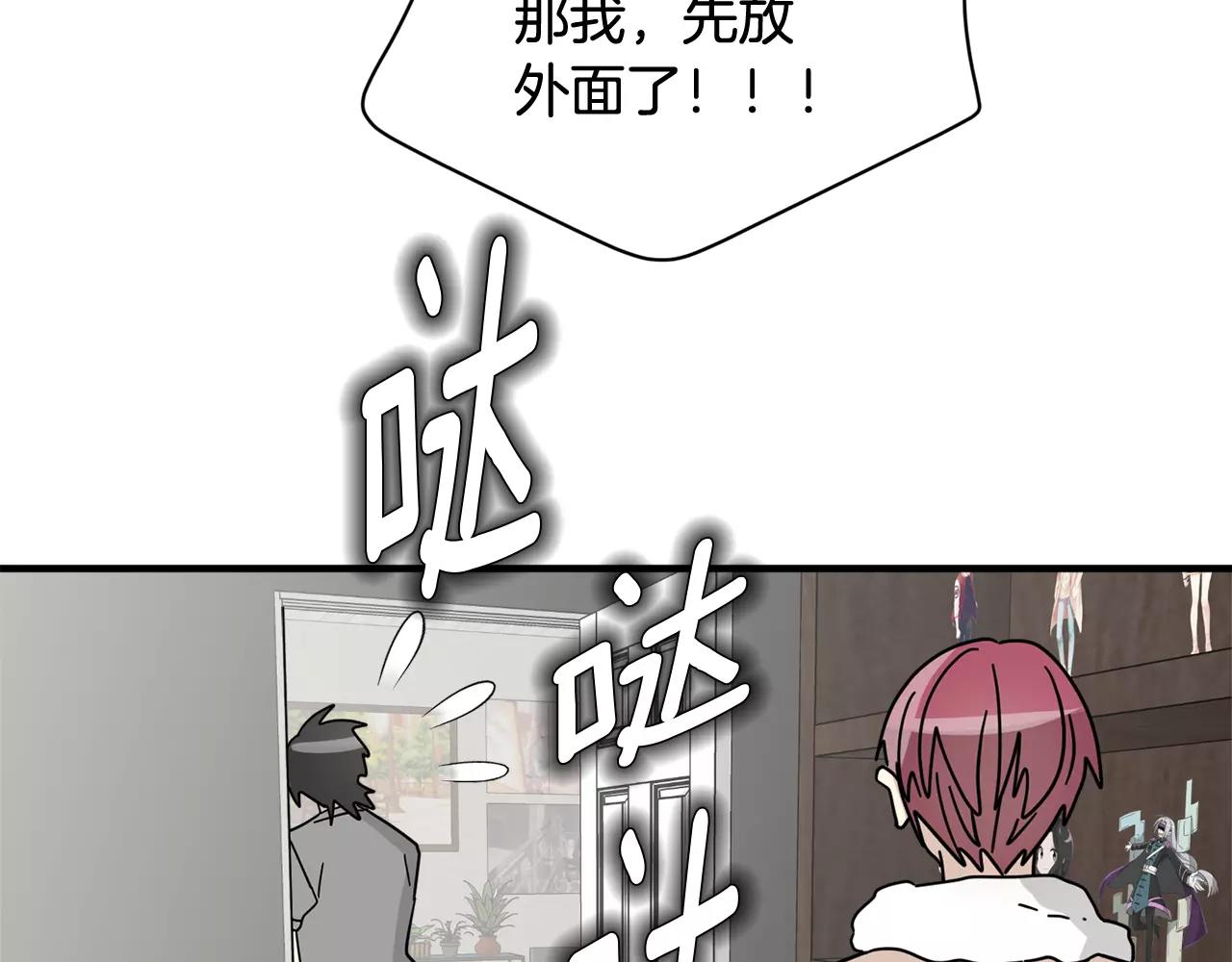 《我想喜欢你之楼下冤家》第12话 令人好奇的过往 第23页