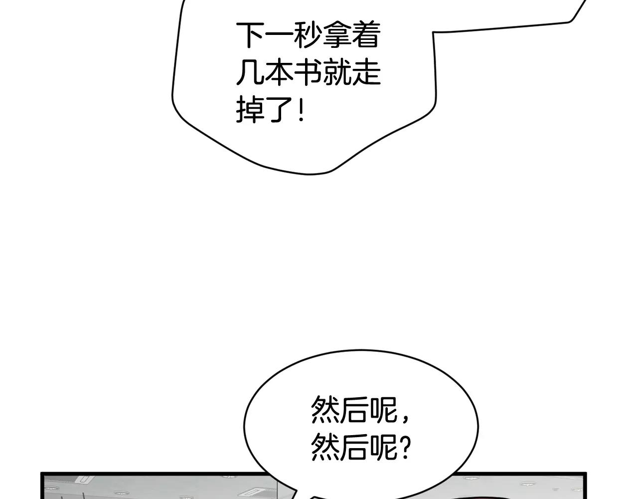 《我想喜欢你之楼下冤家》第12话 令人好奇的过往 第37页