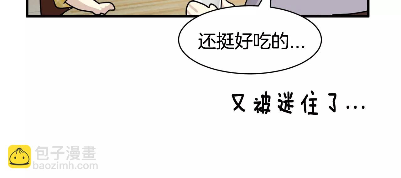 《我想喜欢你之楼下冤家》第12话 令人好奇的过往 第40页