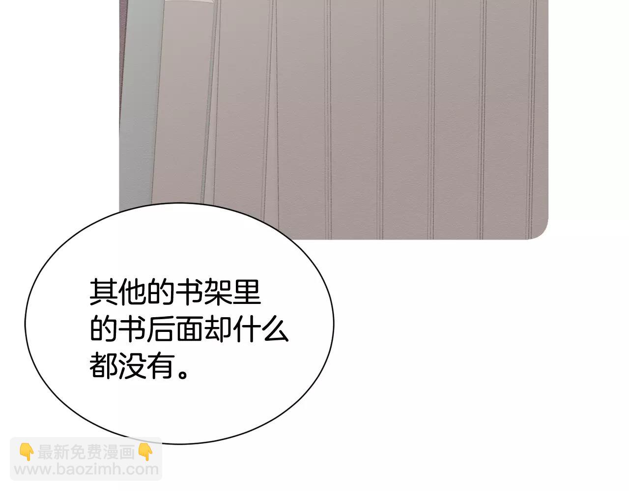 《我想喜欢你之楼下冤家》第12话 令人好奇的过往 第49页