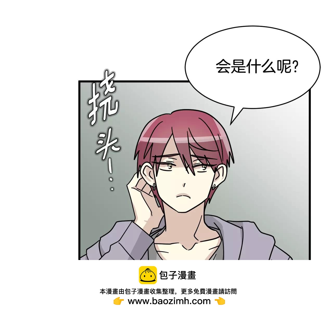 《我想喜欢你之楼下冤家》第12话 令人好奇的过往 第50页