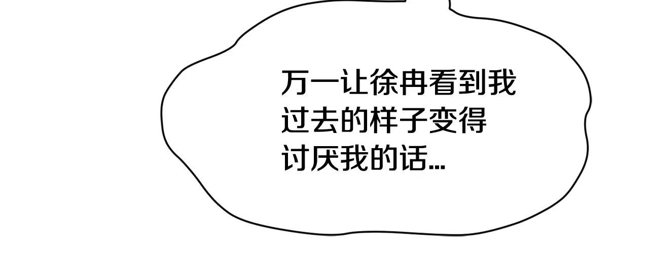 《我想喜欢你之楼下冤家》第12话 令人好奇的过往 第7页