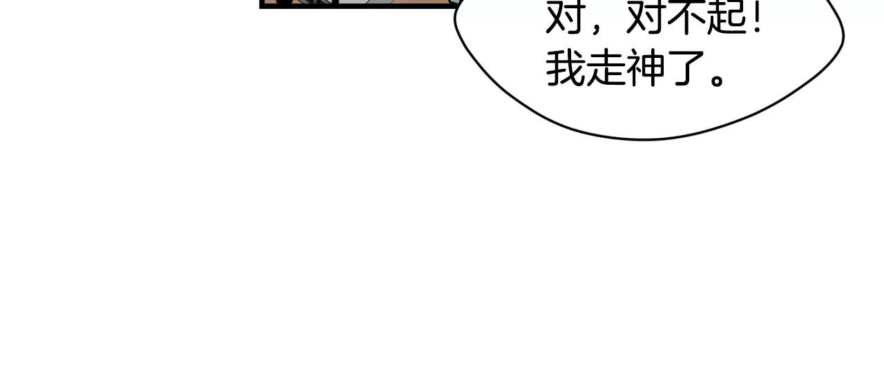 《我想喜欢你之楼下冤家》第8话 电话号码 第29页