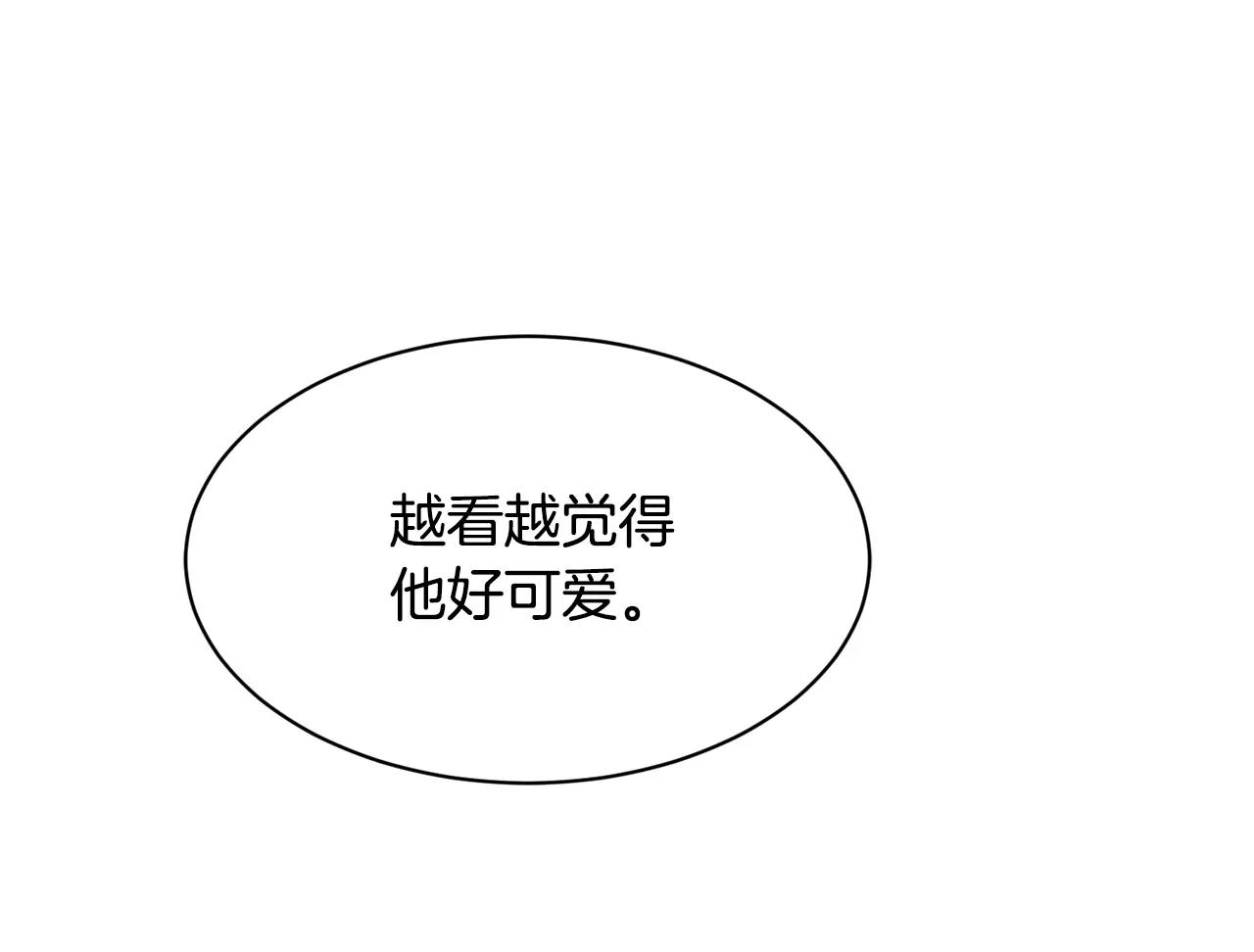 《我想喜欢你之楼下冤家》第8话 电话号码 第43页