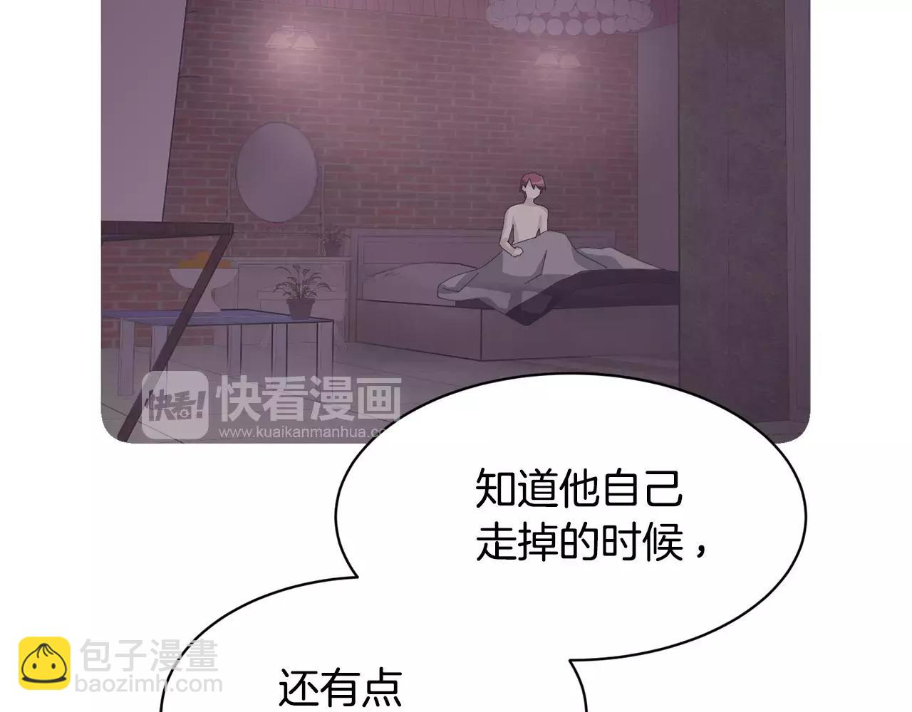 《我想喜欢你之楼下冤家》第8话 电话号码 第47页
